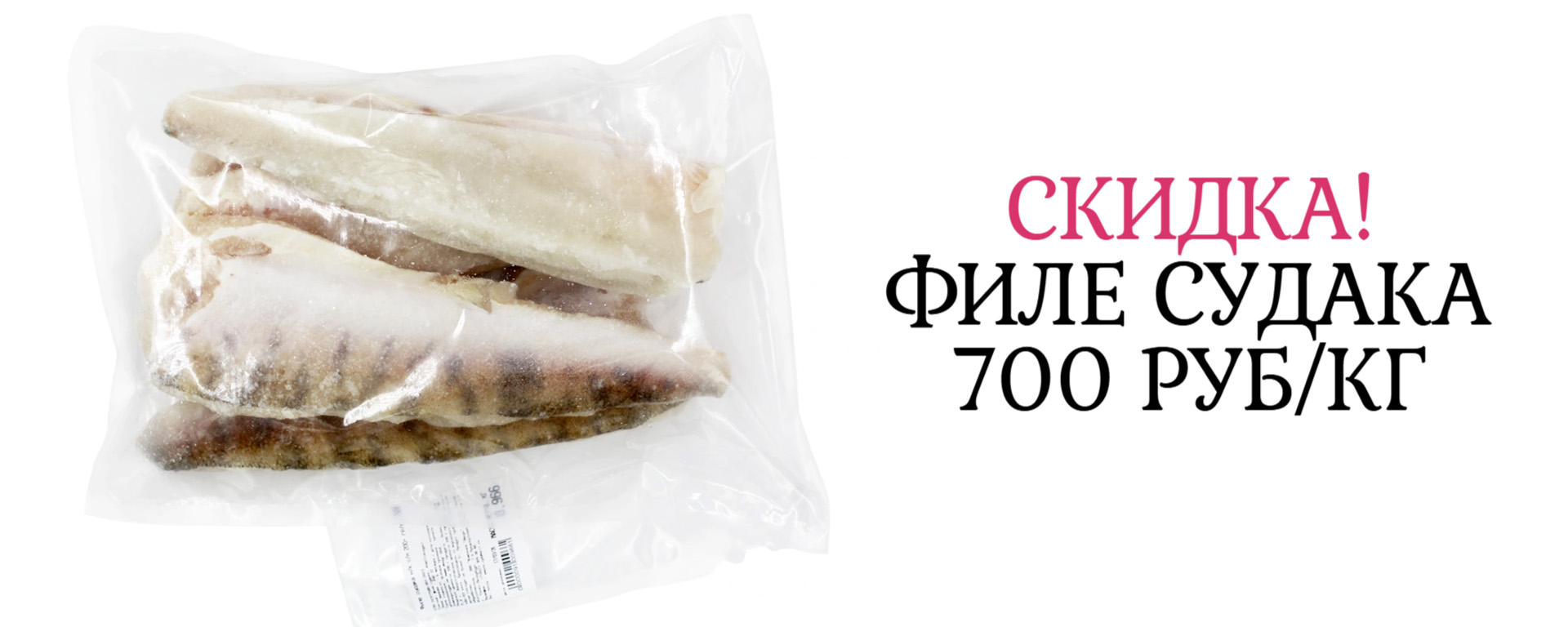 Филе судака