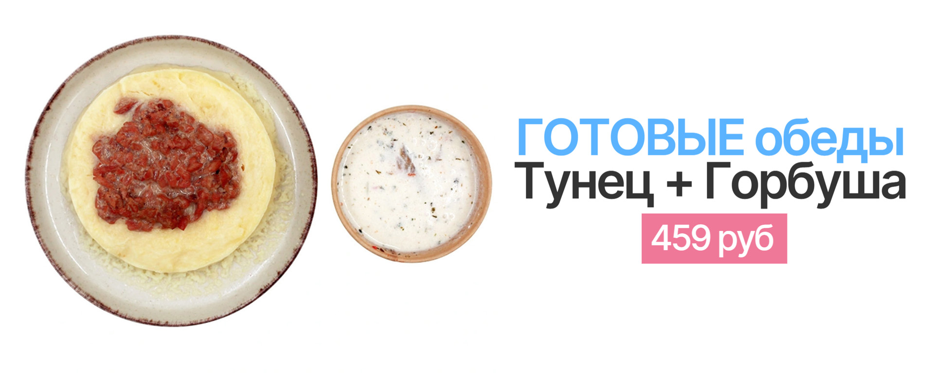 Готовые блюда Донкреветон