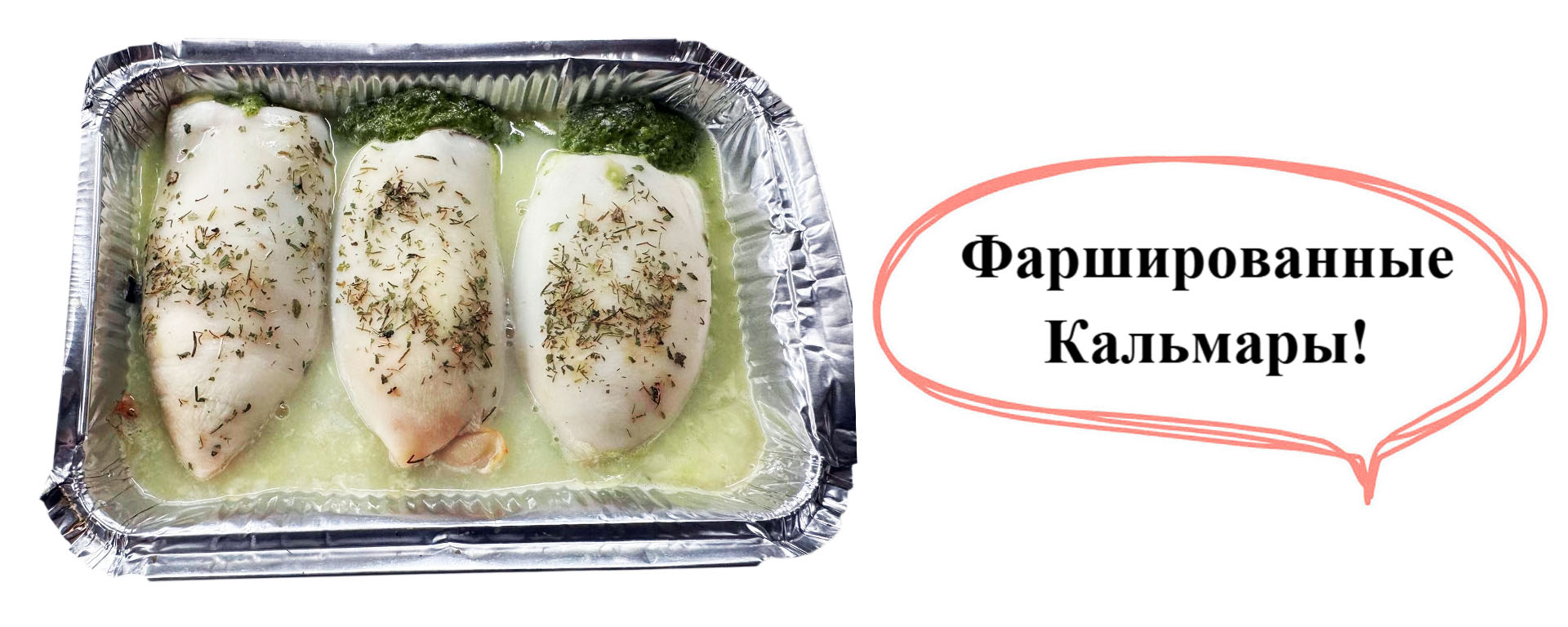 Буйабес скидка