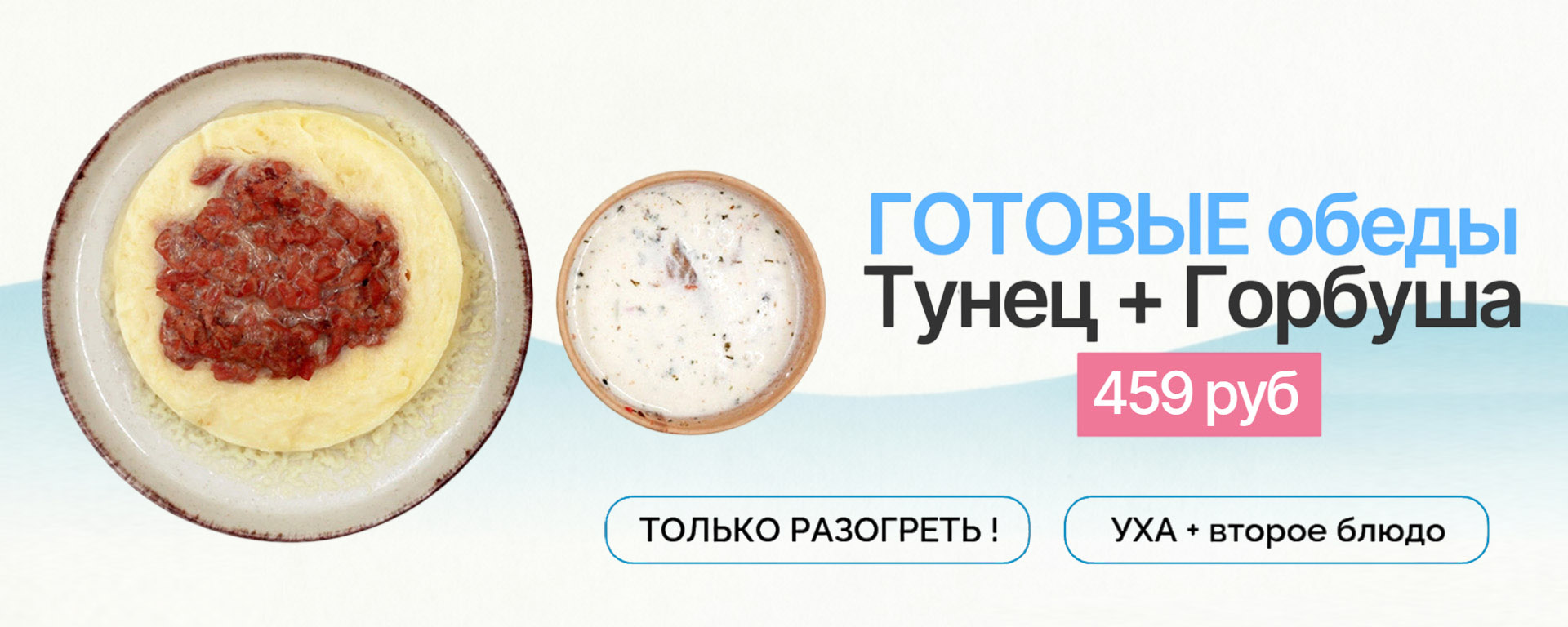 Готовые блюда Донкреветон