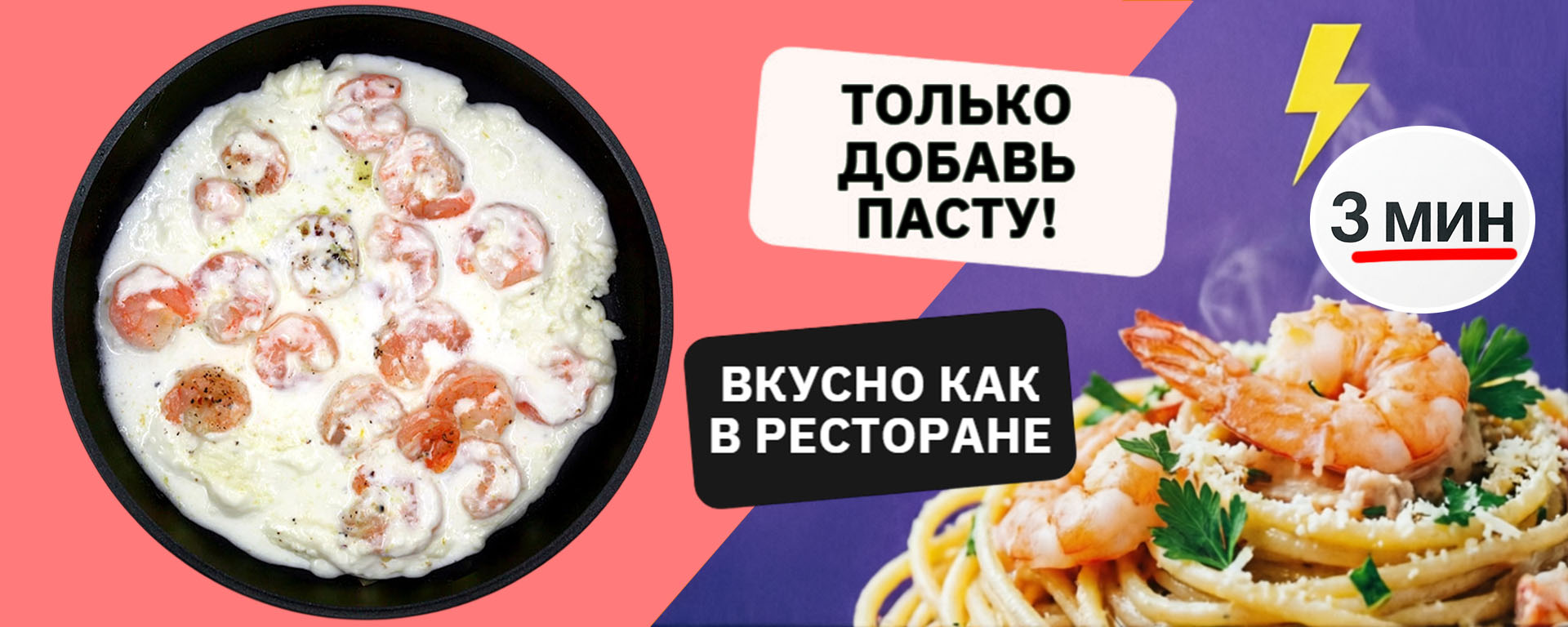 Заправки для пасты