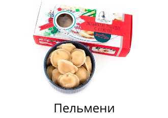 Пельмени рыбные