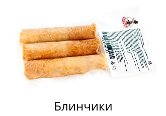 Блинчики