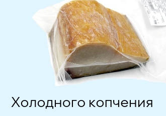 Рыба х/к